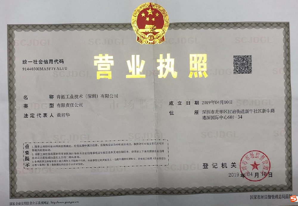 營業(yè)執(zhí)照